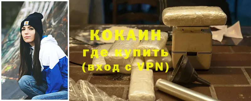 Cocaine 97%  Красный Холм 