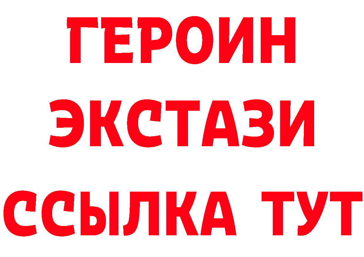 Бутират GHB tor площадка кракен Красный Холм